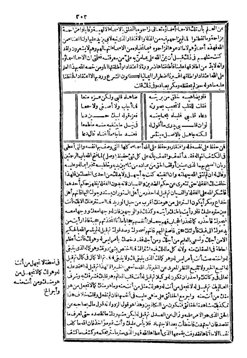 futmak.com - Page 303 - from part Three of the second Boulaq edition